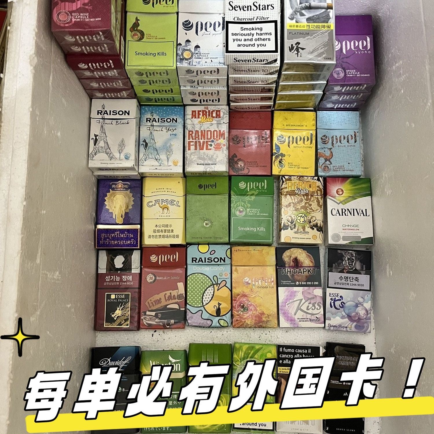 絕版稀有卡外國煙卡呸呸卡