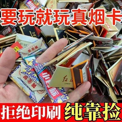保证真卡有胶痕送磁吸条