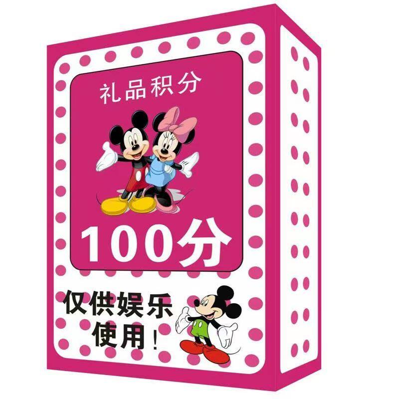 游戏机礼品专用积分模型