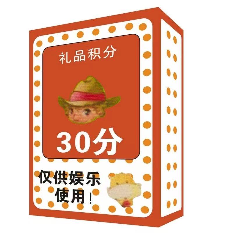 游戏机 打鱼机礼品机 专用积分模型道具饮料汽车模型纸质手工模型