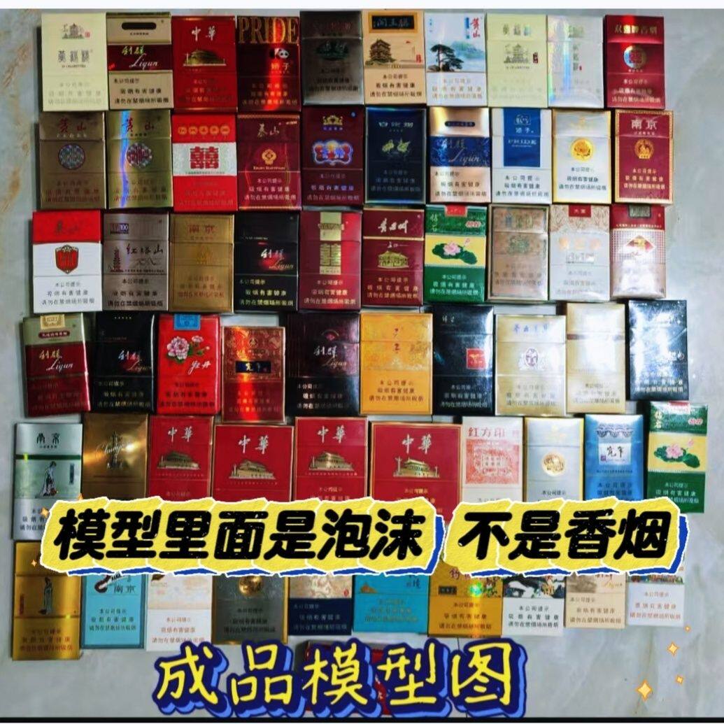 超市柜台专用-泡沫填充塑封专用烟模可自选可定制品牌齐全