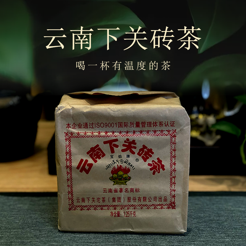 云南下关砖茶沱茶云南普洱茶叶2007年宝焰牌边销砖生茶250g*5片装