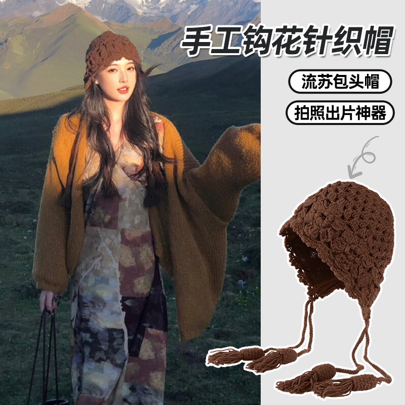 川西旅游穿搭镂空毛线针织帽女冬