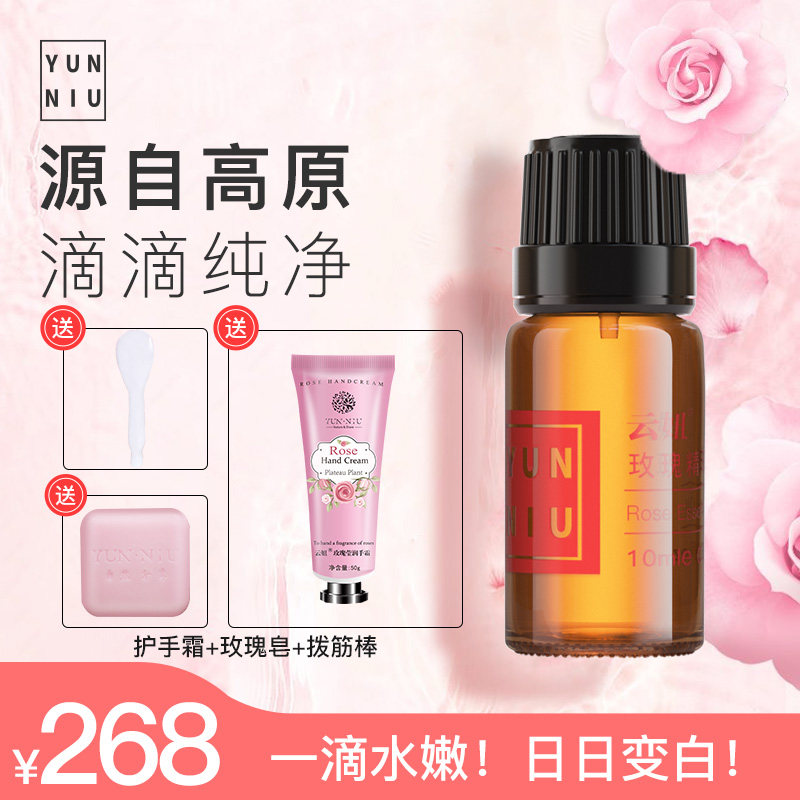 云南大马士革玫瑰精油9.99%面部按摩油正品脸部保湿滋润舒缓亮肤