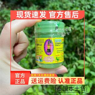 泰国原装hongthai鼻通草本八仙筒甘草薄荷提神醒脑加班 BKPP同款