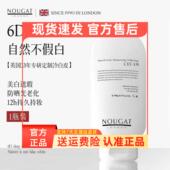 NOUGAT英国进口身体素颜霜美白防水防晒不沾衣身体乳190g