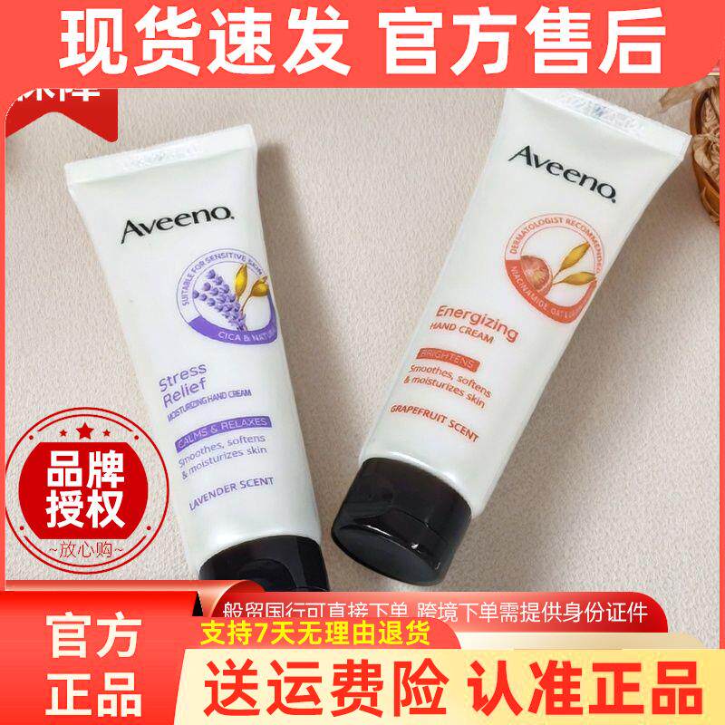 Aveeno艾惟诺艾维诺天然