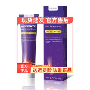 足跟止痛霜PLANTAR FASCIITIS亚马逊沃尔玛乳膏
