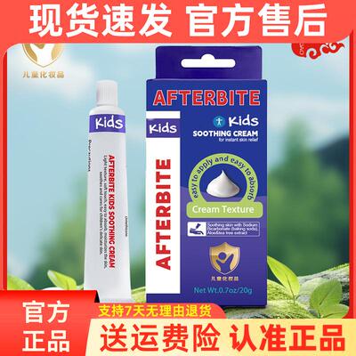 美国AfterBi阿肤特拜儿童