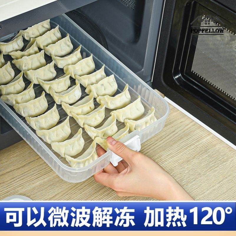 饺子盒厨房冰箱保鲜盒多层速冻饺子收纳盒家用冷冻盒鸡蛋盒水饺盒