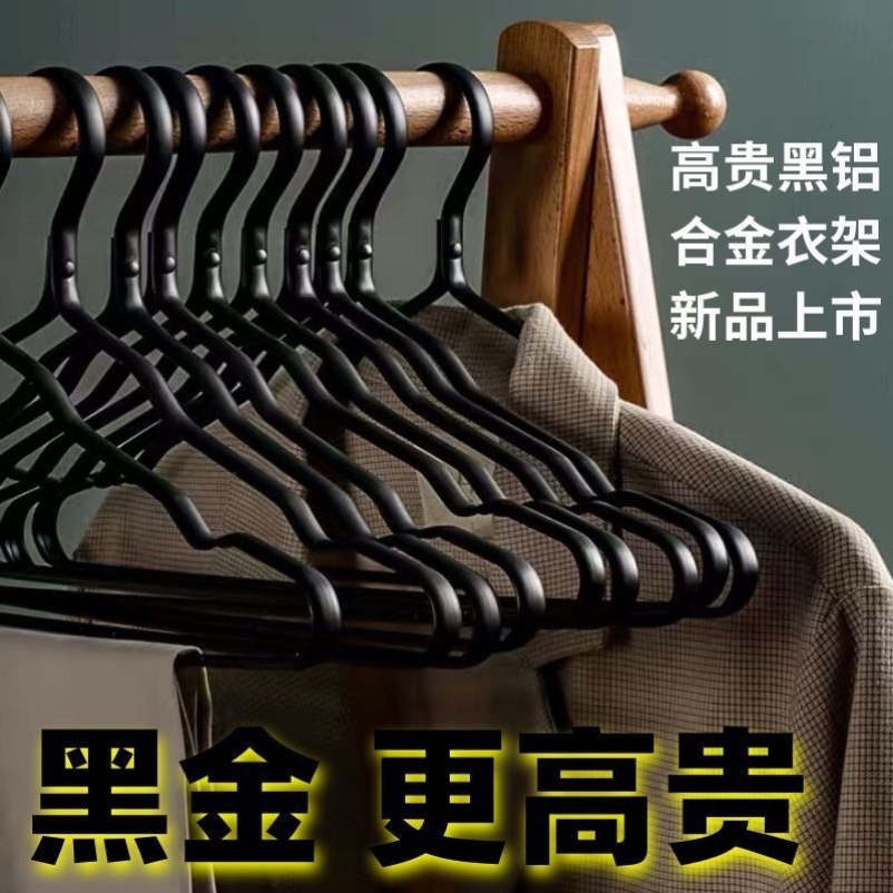 太空铝合金衣架成人防滑无痕金属衣服挂ins风家用加宽加厚衣撑子