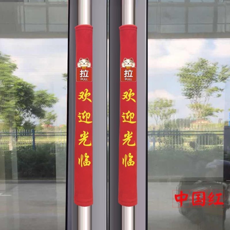 门把手保护套推拉印字欢迎光临门把手套商铺门手把防护套定制保暖