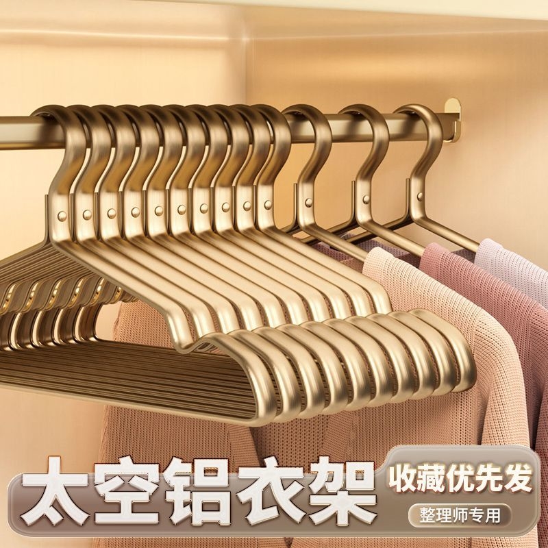 太空铝合金衣架家用挂衣无痕防肩角不锈钢轻奢金属金色晾衣服撑子