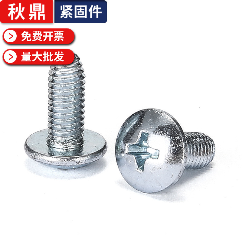 三角牙自攻螺钉大扁头