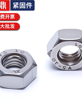 304\201\316不锈钢六角螺母螺帽GB52DIN934M3M4M5M6M8M10M12M14