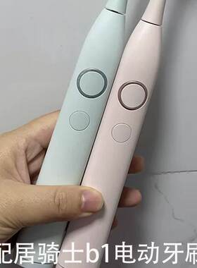 适配JOKISS居骑士电动牙刷头执迷系列B1成人情侣通用软毛替换头