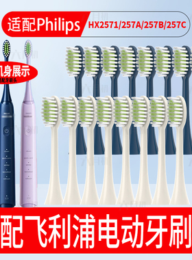 适配飞利浦S3电动牙刷头HX2571/HX257A/HX257B/HX257C替换牙刷头