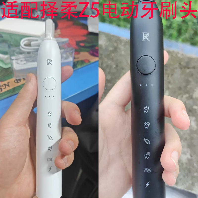 适配ZR/择柔电动牙刷头Z7/Z5/Z3成人情侣通用软毛替换刷头