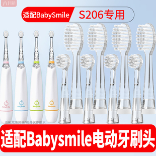 12岁儿童杜邦软毛护龈替换头 适配BabySmile儿童S206电动牙刷头2