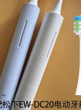 适配Panasonic松下电动牙刷头EW-DC20成人情侣通用软毛替换头