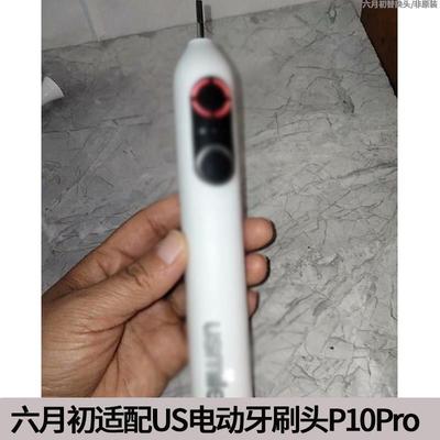 适配usmile笑容加电动牙刷头P10pro成人情侣通用软毛替换头