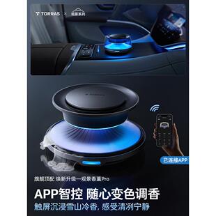图拉斯观景车载香薰车内用香水汽车装饰品摆件香氛男女士专用高档