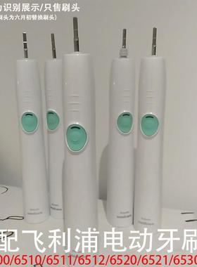 适配飞利浦电动牙刷头HX6500/6510/6511/6512/6520/6530/6551替换