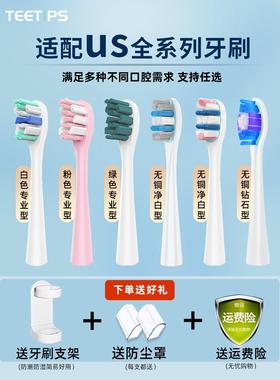 适配usmile的电动牙刷头Y1S/Y4/P1/P4/U2U3大理石替换通用