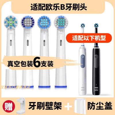 适配OralB/欧乐比B 电动牙刷头pro ultra成人旋转pro4/pro3