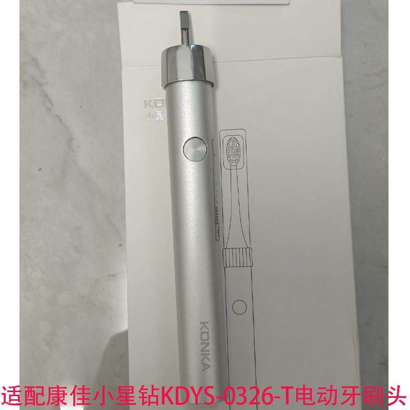 适配KONKA康佳小星钻电动牙刷头KDYS-0326-T通用软毛替换牙刷头,美容美体仪器,牙刷头,淘宝优惠券,粉丝福利购,淘宝优惠卷