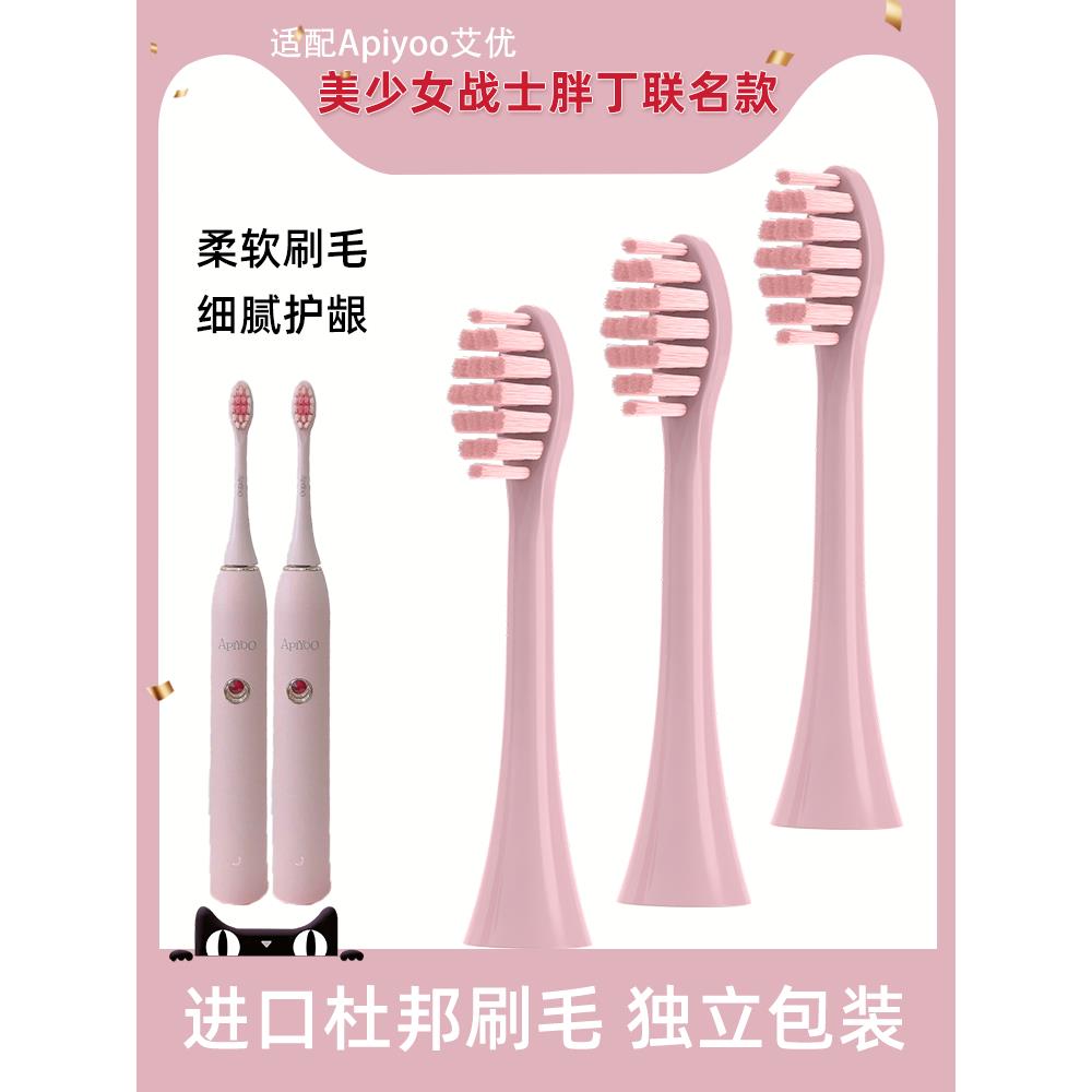 美少女战士Sa帕蒂P7/Y8/Sup粉色更换头