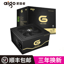 aigo爱国者G5 台式机电脑主机箱电源宽幅静音背线电源额定500W峰值600W 主动式ATX电源