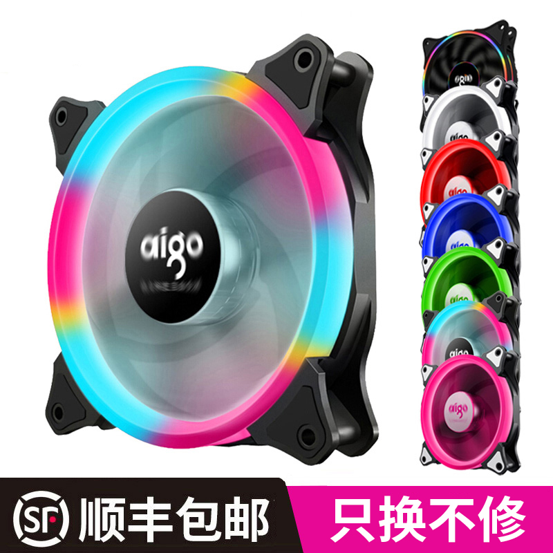 爱国者极光台式主机电脑机箱风扇12cm彩虹RGB变色led静音散热12v