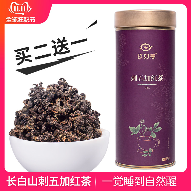 刺五加东北长白山野生刺五加茶红茶睡眠非特级新鲜五加皮刺五加叶