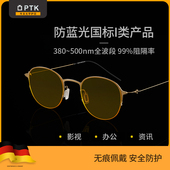 PTK防辐射眼镜女电脑护眼平光办公抗疲劳手机护目防蓝光眼镜女款