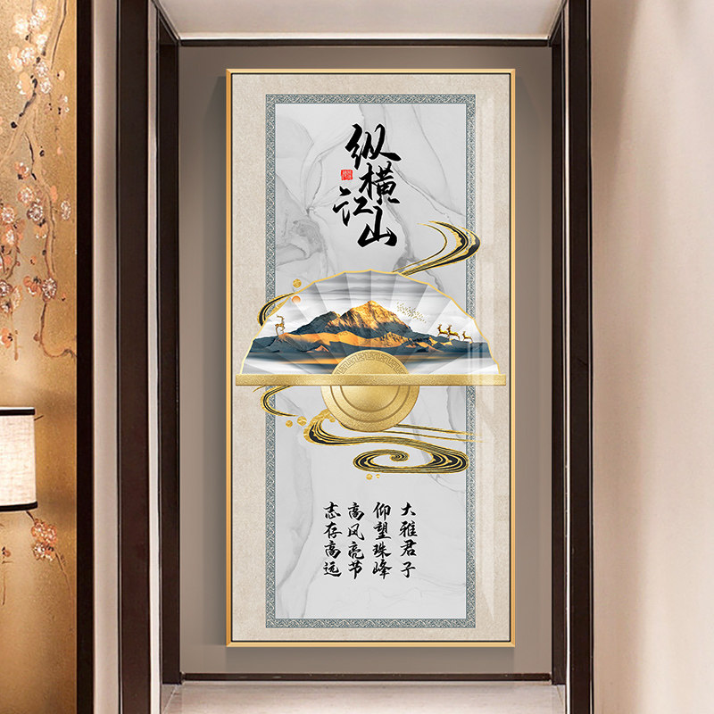 羽扇金墨中式高清山水画客厅玄关装饰画走廊过道入户挂画晶瓷壁画