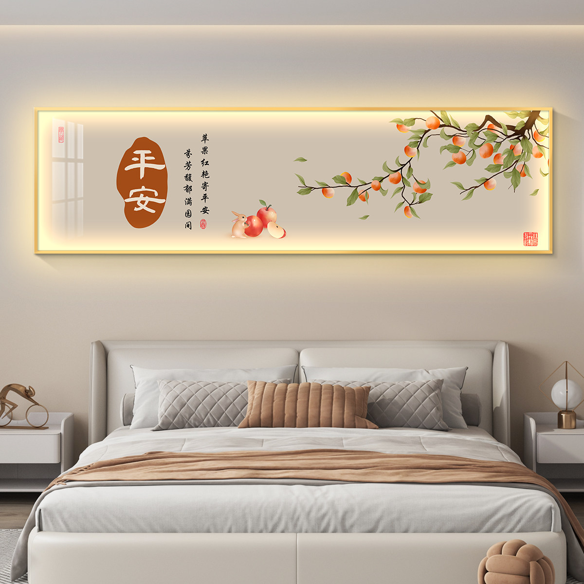 led带灯轻奢卧室床头装饰画简约现代横幅主卧房间挂画壁画高级感