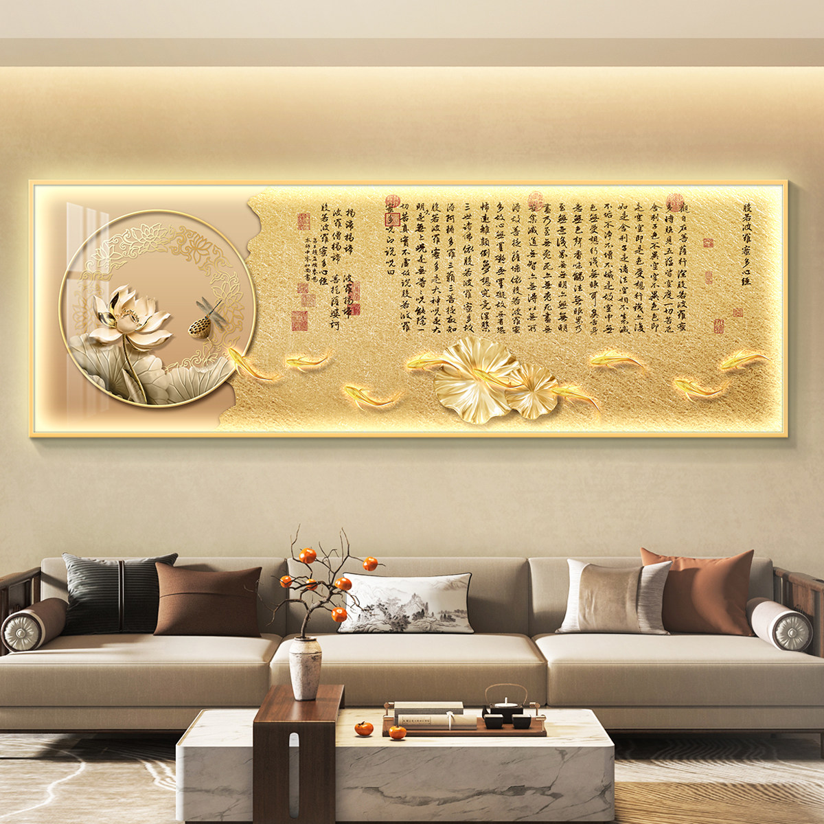心经led带灯轻奢客厅装饰画沙发背景墙挂画壁画简约现代高级感