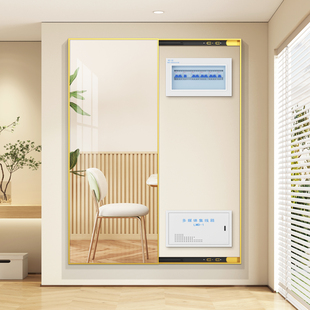 轻奢穿衣镜高级感电表箱盒遮挡装饰电箱盖面板配电箱盖板全身镜