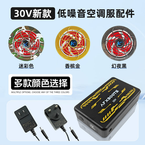 30V309暴风款空调服风扇衫配件