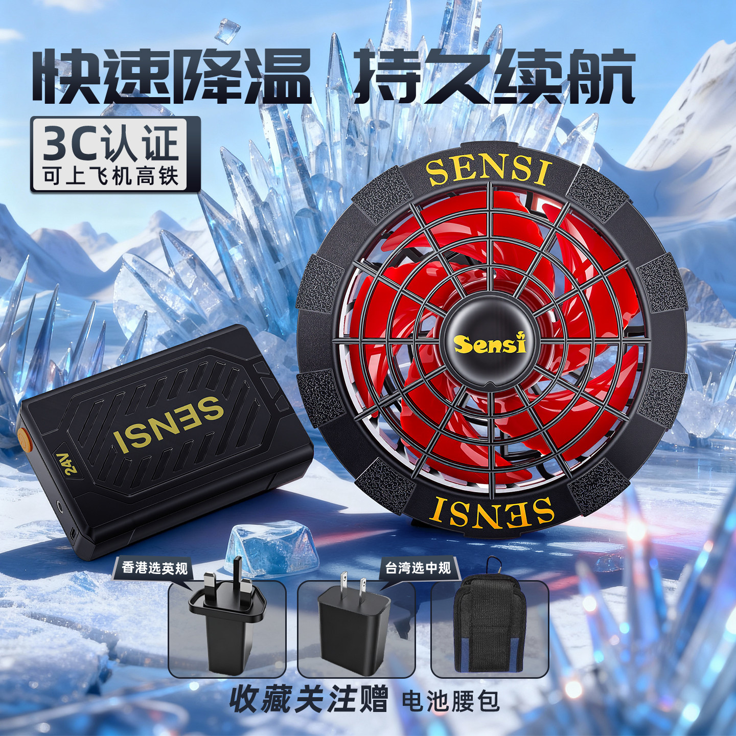 森思24V空调服专用风扇图片