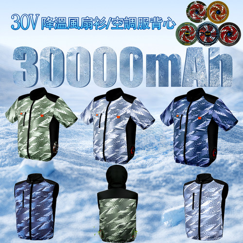 森思2025新款空调服男款风扇衣服