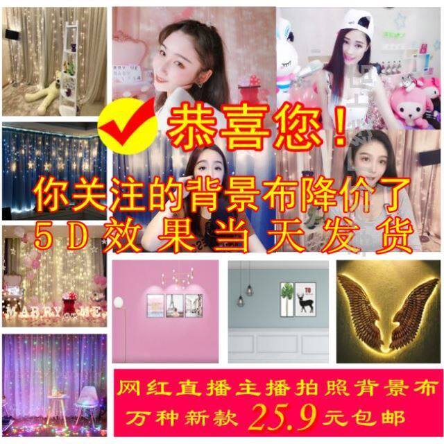 背景墙装饰布景网红可移动折叠服装店拍照直播挂布墙壁纸3d布。|ruв категории Цифровые аксессуары, зеркальные/один электрический фотокамера аксессуары, студии оборудования, фон ткани - от Buy2taobao.com для оказания профессиональной услуги покупки агента Taobao
