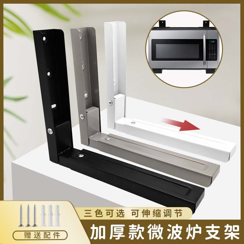 厨房可伸缩微波炉支架托架子可折叠置物架烤箱微波炉架l型三角架,基础建材,层板拖,淘宝优惠券,粉丝福利购,淘宝优惠卷