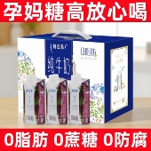 适合孕期孕妇喝 牛奶脱脂纯牛奶无蔗糖0脂肪控糖期专用高钙早餐