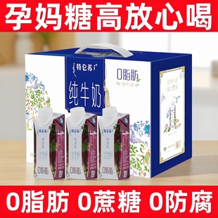 适合孕期孕妇喝 牛奶脱脂纯牛奶无蔗糖0脂肪控糖期专用高钙早餐