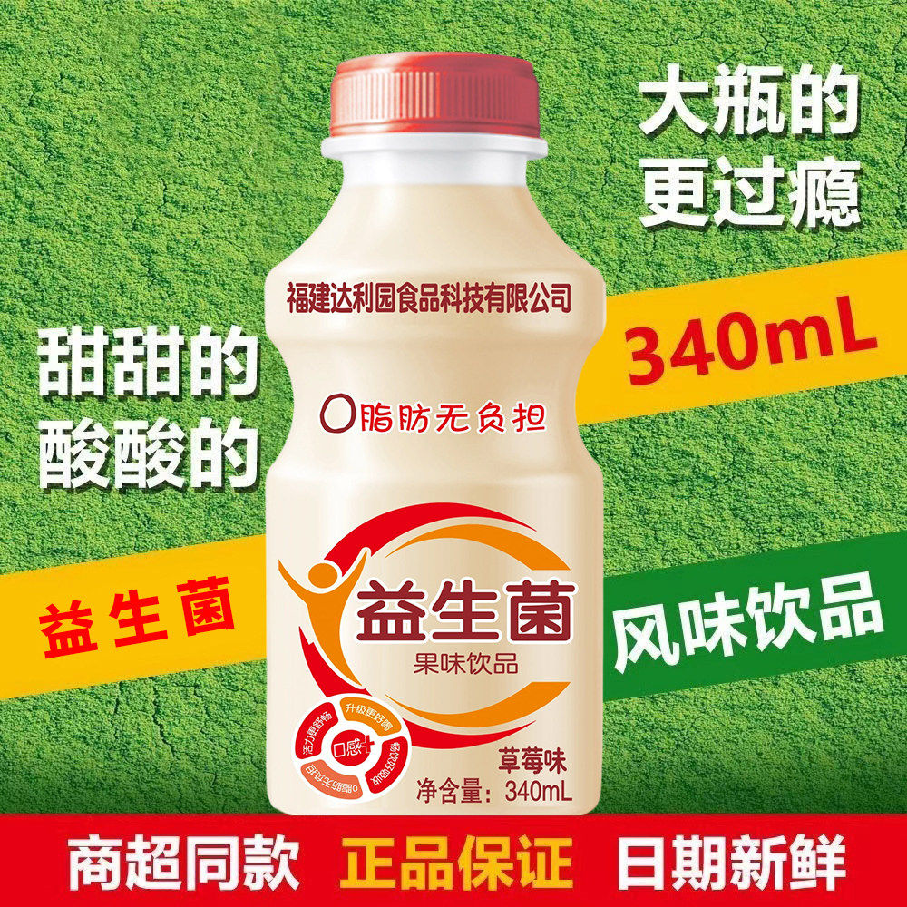 大瓶装益生菌酸奶风味饮品340ml牛奶饮料发酵乳早餐奶乳酸菌健康