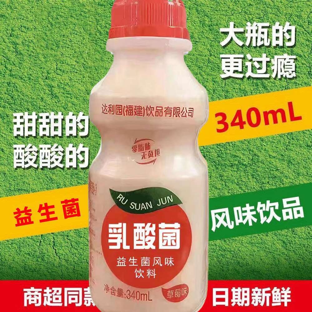 大瓶装益生菌酸奶风味饮品340ml牛奶饮料发酵乳早餐奶乳酸菌健康