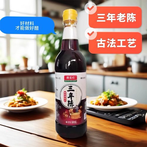 家用食用醋正宗山西手工老陈醋旗舰店泡黑豆泡花生拌凉菜饺子香醋