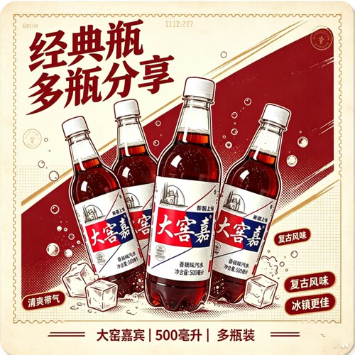 大窖嘉橙味香槟荔枝汽水500ml解馋整箱解夏日暑露营碳酸批发饮料